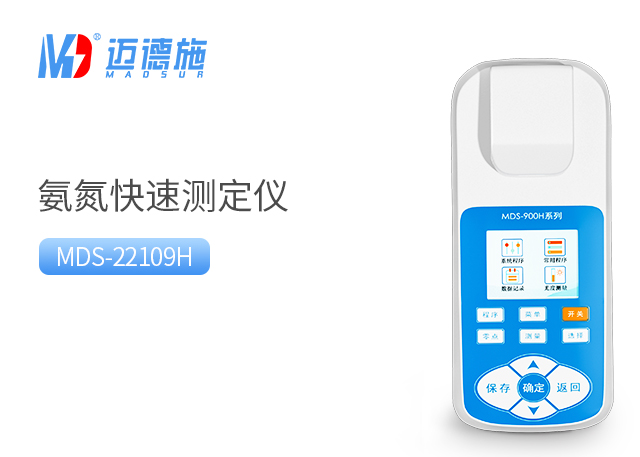 便攜式氨氮檢測(cè)儀的原理和使用注意事項(xiàng).jpg 便攜式氨氮檢測(cè)儀的原理和使用注意事項(xiàng).jpg