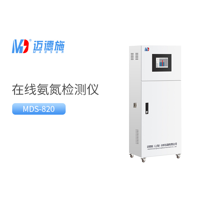 氨氮分析儀的量程概念及其在不同應(yīng)用場景中的意義.jpg 氨氮分析儀的量程概念及其在不同應(yīng)用場景中的意義.jpg